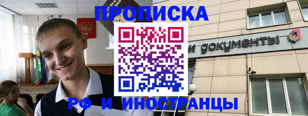 прописка в квартире в Тарко-Сале