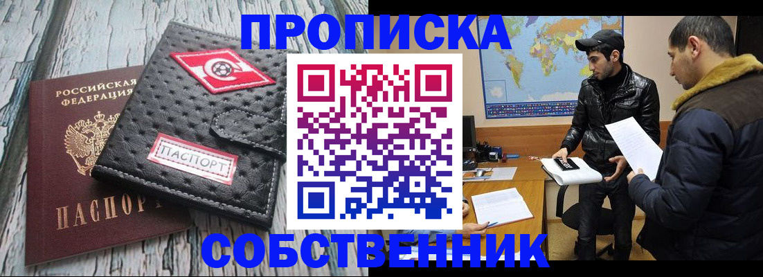 временная регистрация для школы в Тарко-Сале