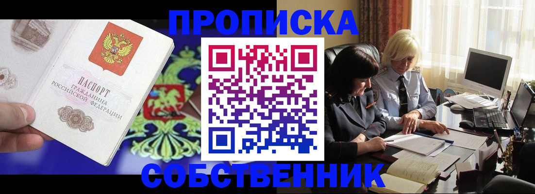 прописка для школы в Тарко-Сале