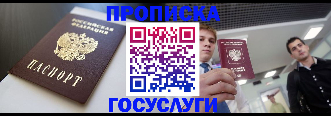 миграционный учет в Тарко-Сале
