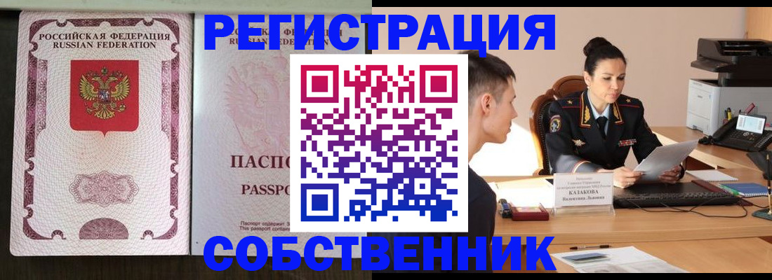 временная регистрация поиск в Тарко-Сале