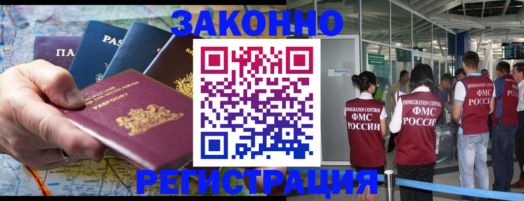 прописка гарантия в Тарко-Сале