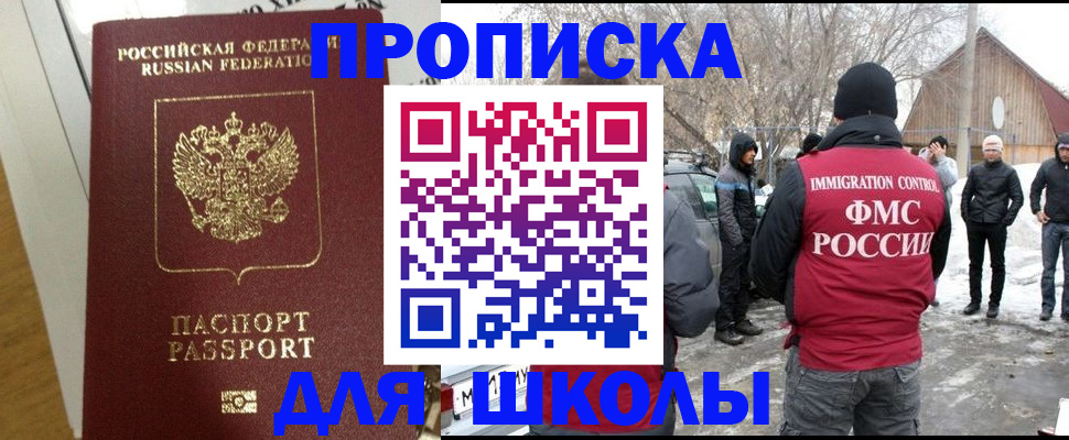 прописка законно в Тарко-Сале