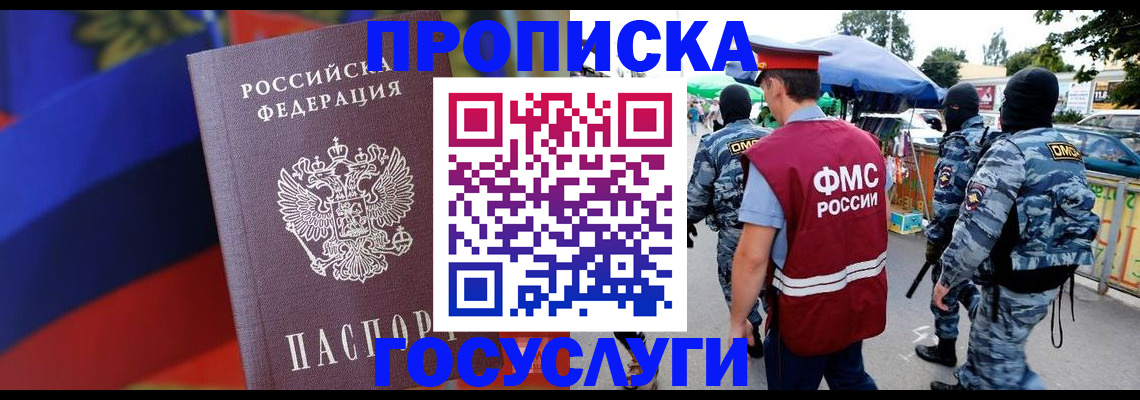 регистрация в Тарко-Сале